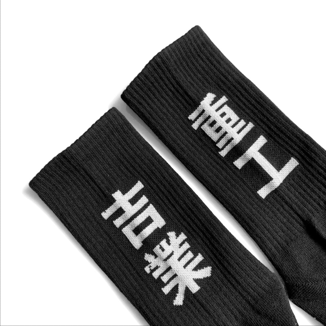 HiSo1 Industrial Kanji Crew Socks