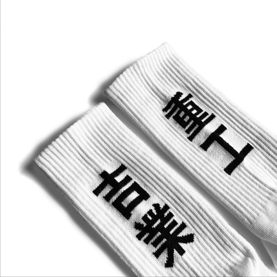 HiSo1 Industrial Kanji Crew Socks