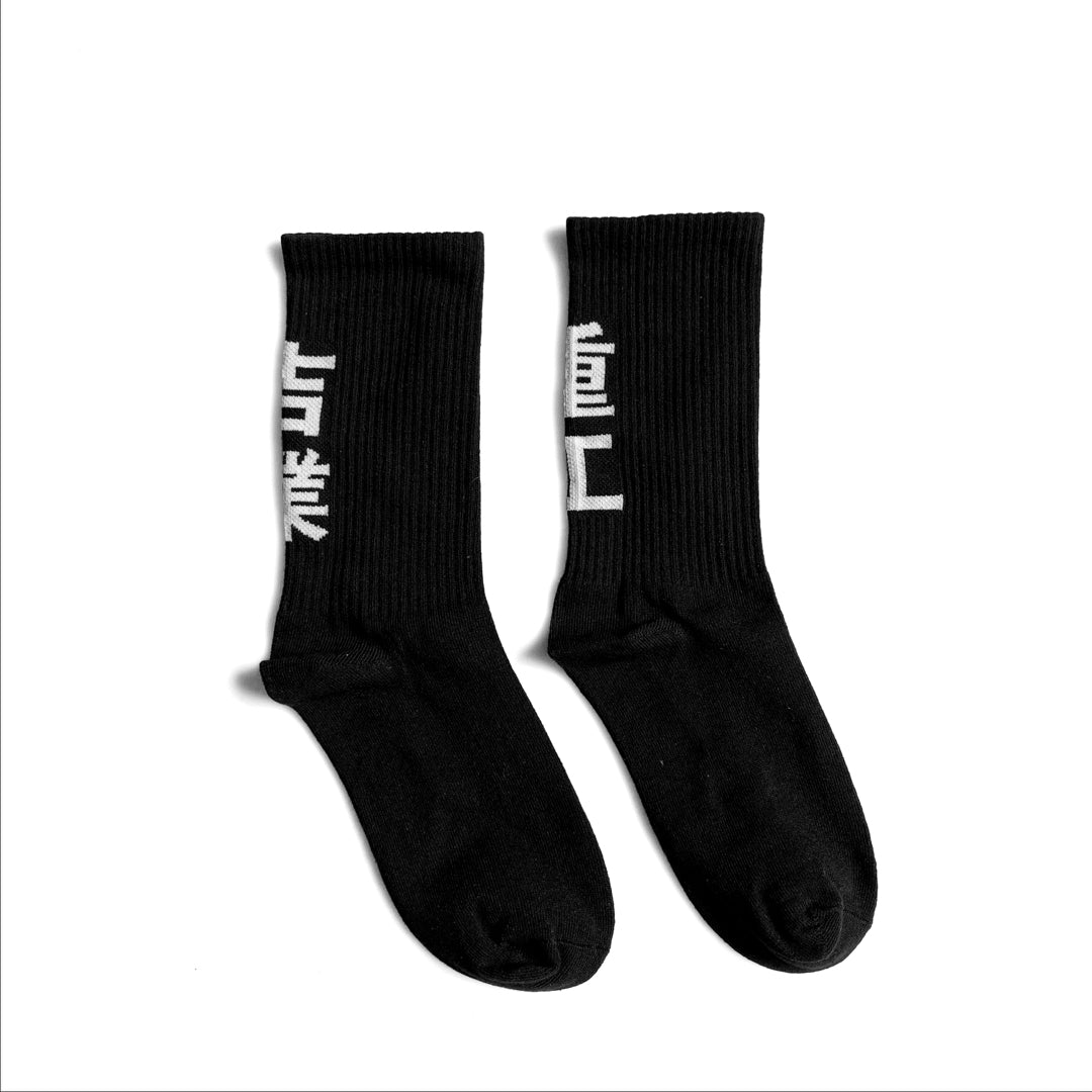 HiSo1 Industrial Kanji Crew Socks